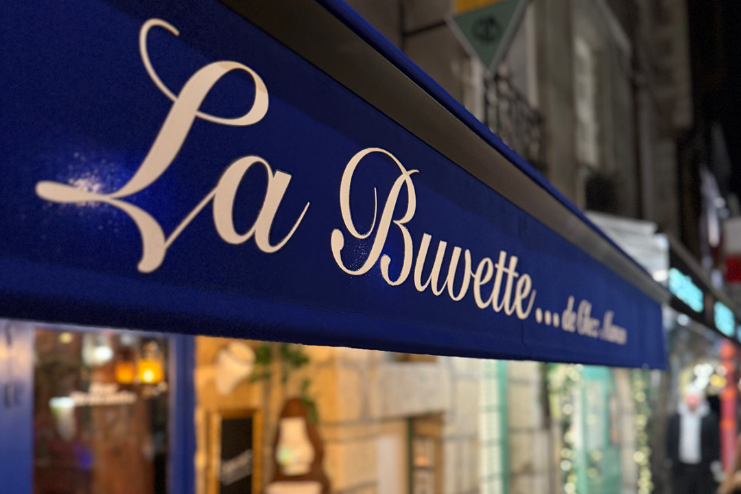 Ré-entoilage du store de La Buvette de Chez Maman à Nantes (44) par ESPACIO